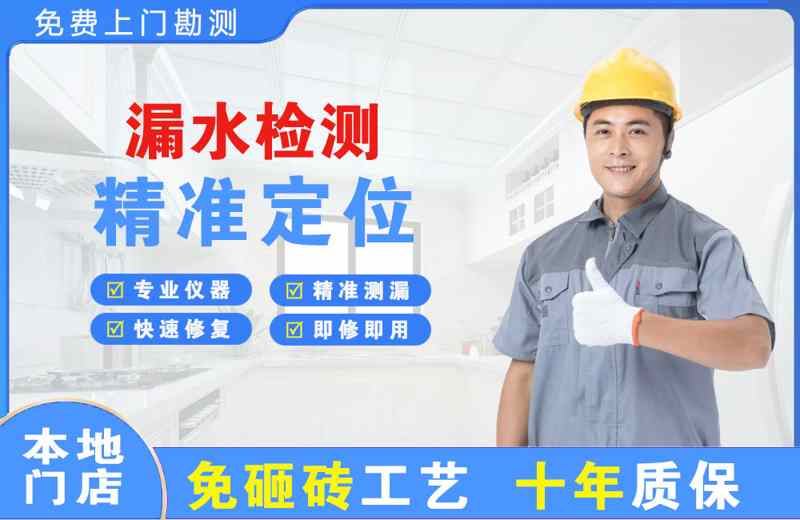 红桥漏水检测精准定位